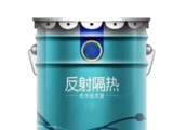 反射隔熱涂料是如何實(shí)現隔熱效果的？