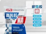 瓷磚膠精和瓷磚膠的不同是什么？