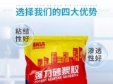 強力砂漿膠的作用。