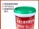 混凝土密封固化劑如何選擇？標達（達仕桐）