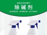 除堿劑可用用在哪些地方？