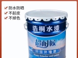 什么是水漆？