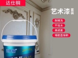 達仕桐無(wú)機涂料釋義